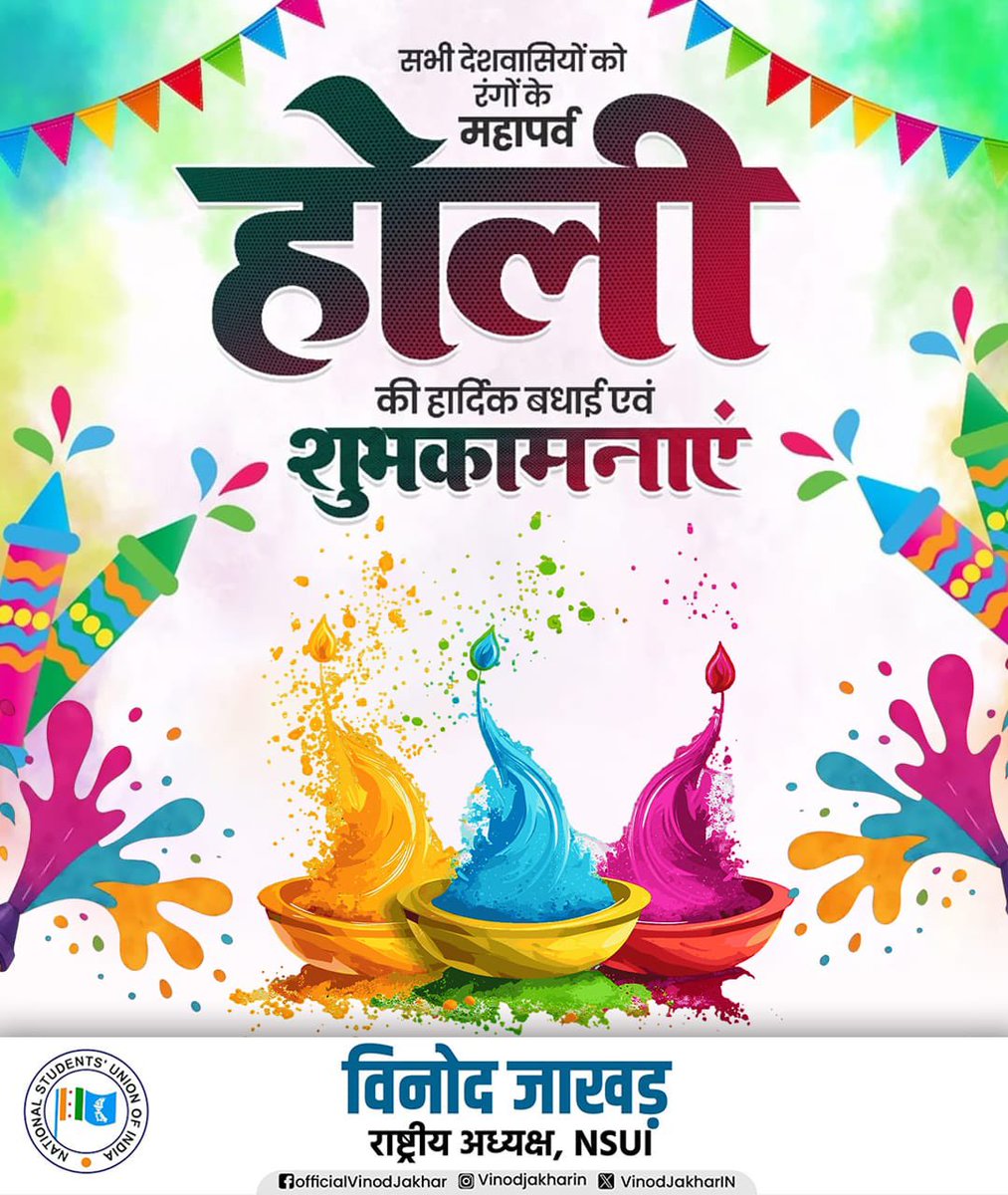 VinodJakharIN's tweet photo. सभी देशवासियों को उमंग, उत्साह और रंगों के महापर्व होली की हार्दिक बधाई एवं शुभकामनाएं ‌।
रंगों का यह महापर्व अनंत सुख समृद्धि खुशियां लाए।।।
#HappyHoli https://t.co/DTcTC66Cze