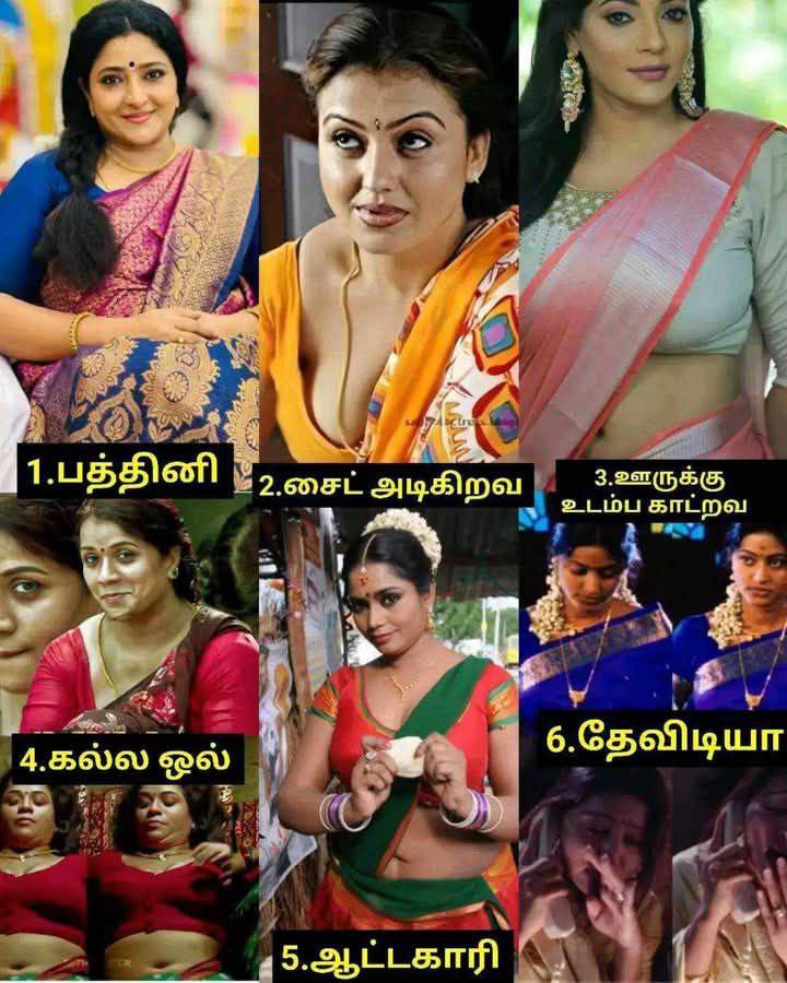 Tamil Fantacy Couples tweet media