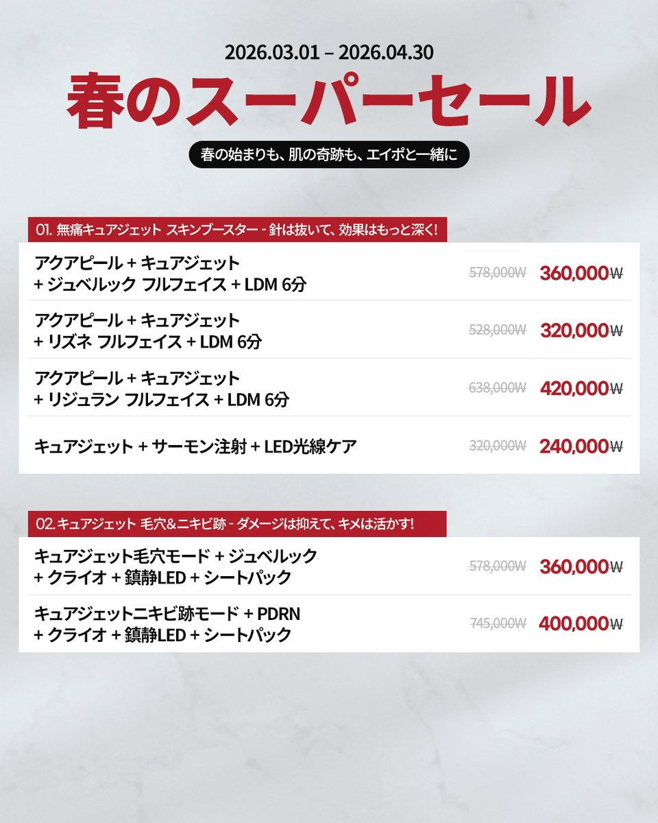 【公式】韓国エイポクリニック (ヒアルの神 & 中顔面短縮マスター) tweet media