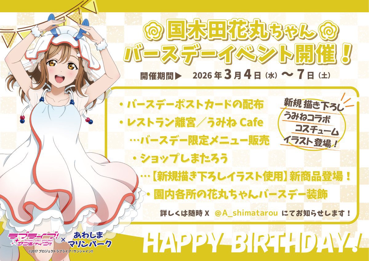 SUN!SUN!サンシャインCafe tweet media
