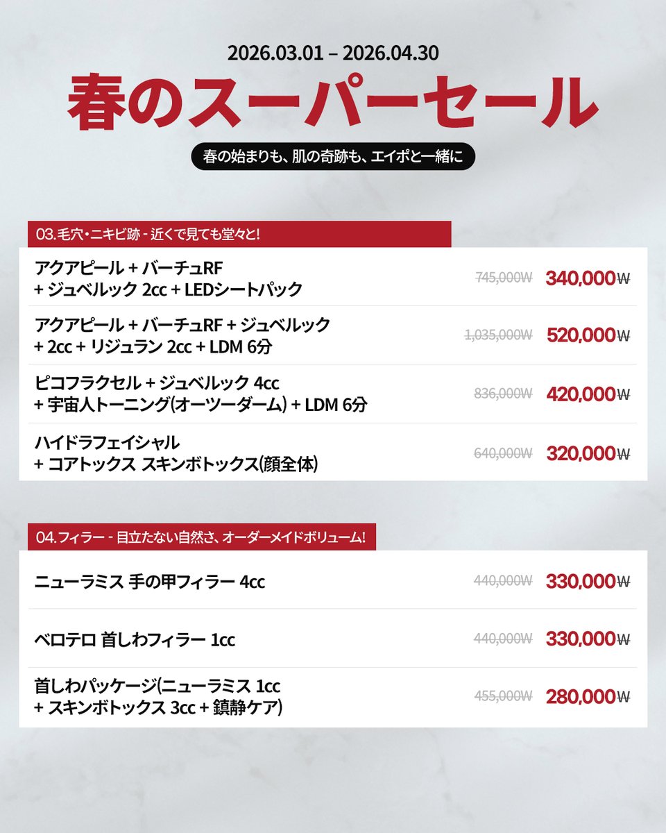 【公式】韓国エイポクリニック (ヒアルの神 & 中顔面短縮マスター) tweet media