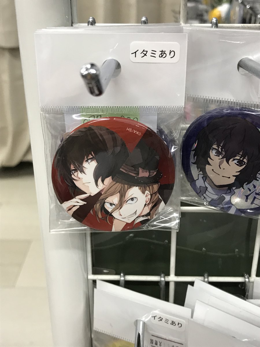 らしんばん天王寺店/オンライン商品入荷情報】 ＃文豪ストレイドッグス