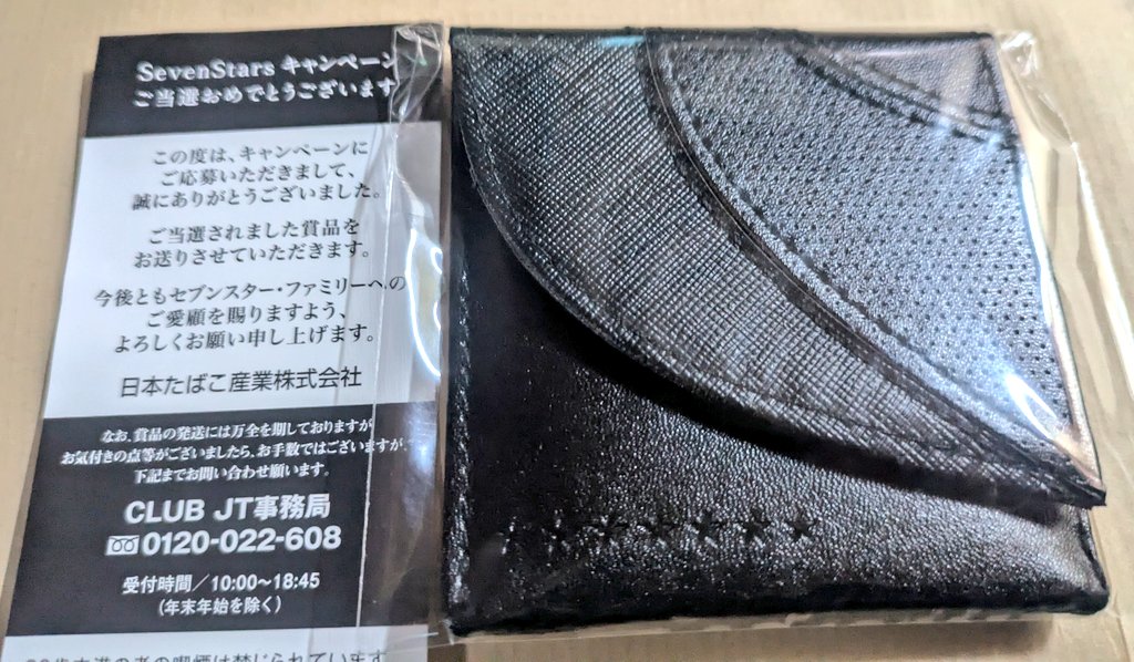 令和8年3月3日 携帯灰皿当選現着🎯 #SEVENSTARS #tobacco @grok