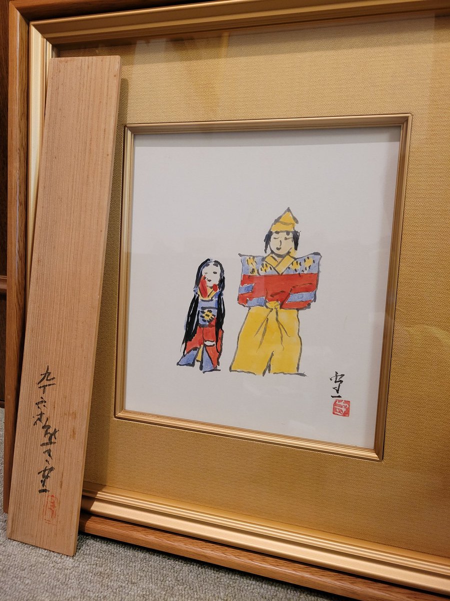 紙雛図 熊谷守一画