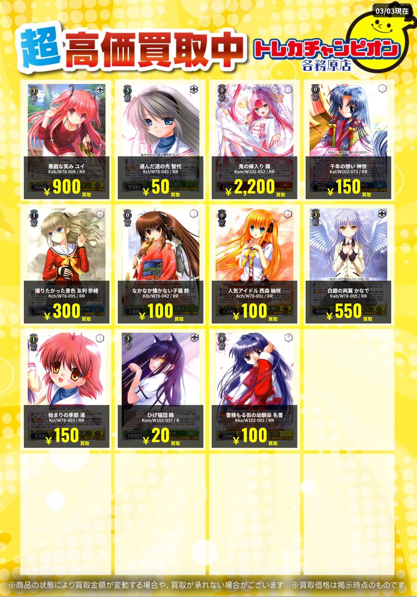 ヴァイス 高価買取速報📣 3⃣/8⃣(日)までの限定買取🔥 【#Key】収録