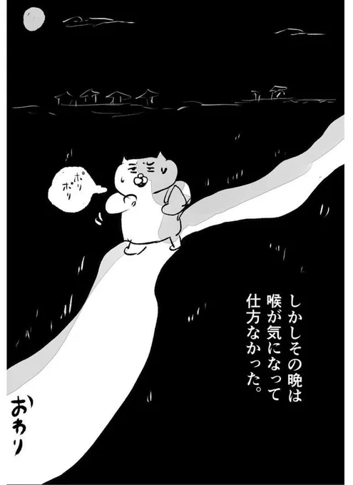 (3/3)
おわり 