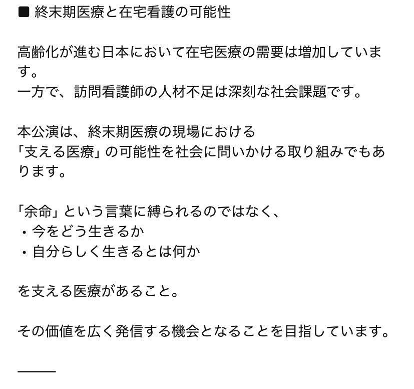 leafmoon0219's tweet photo. 今回の公演は、私が在宅介護でお世話になっている、オールハッピー訪問看護ステーション高崎さんが主催となります。
代表の天田さんは訪問看護師でもあり、今回ポールダンスで出演されます。
また、理学療法士さんもフラダンスで出演。
なんと、企画内容をご評価いただき、高崎市の後援も頂きました！ https://t.co/MthIfohWOo