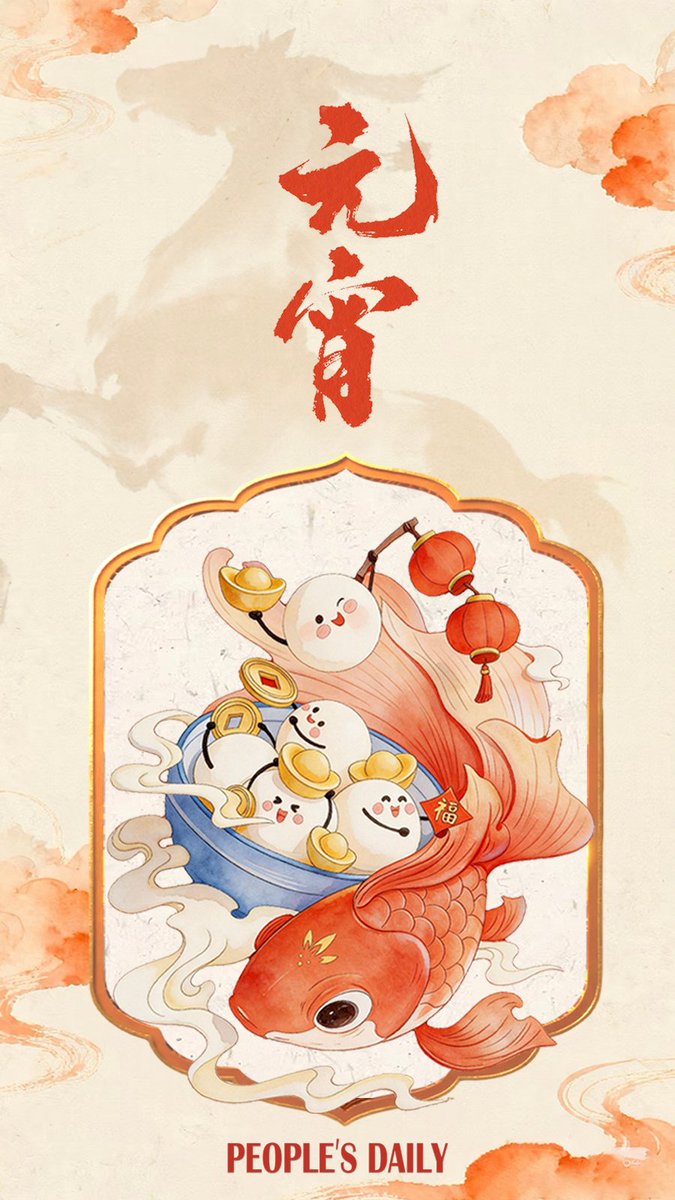 PDChina's tweet photo. Lantern Festival falls on the fifteenth day of the first month of the Chinese lunar calendar, which is March 3 this year. With glowing lantern displays and glutinous rice balls shared on the table, it marks the end of Spring Festival celebrations. Happy Lantern Festival! https://t.co/6chuUUGV2I