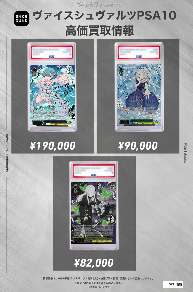 ✨#WS #ヴァイスシュヴァルツ サイン買取情報✨ 🔥枚数限定