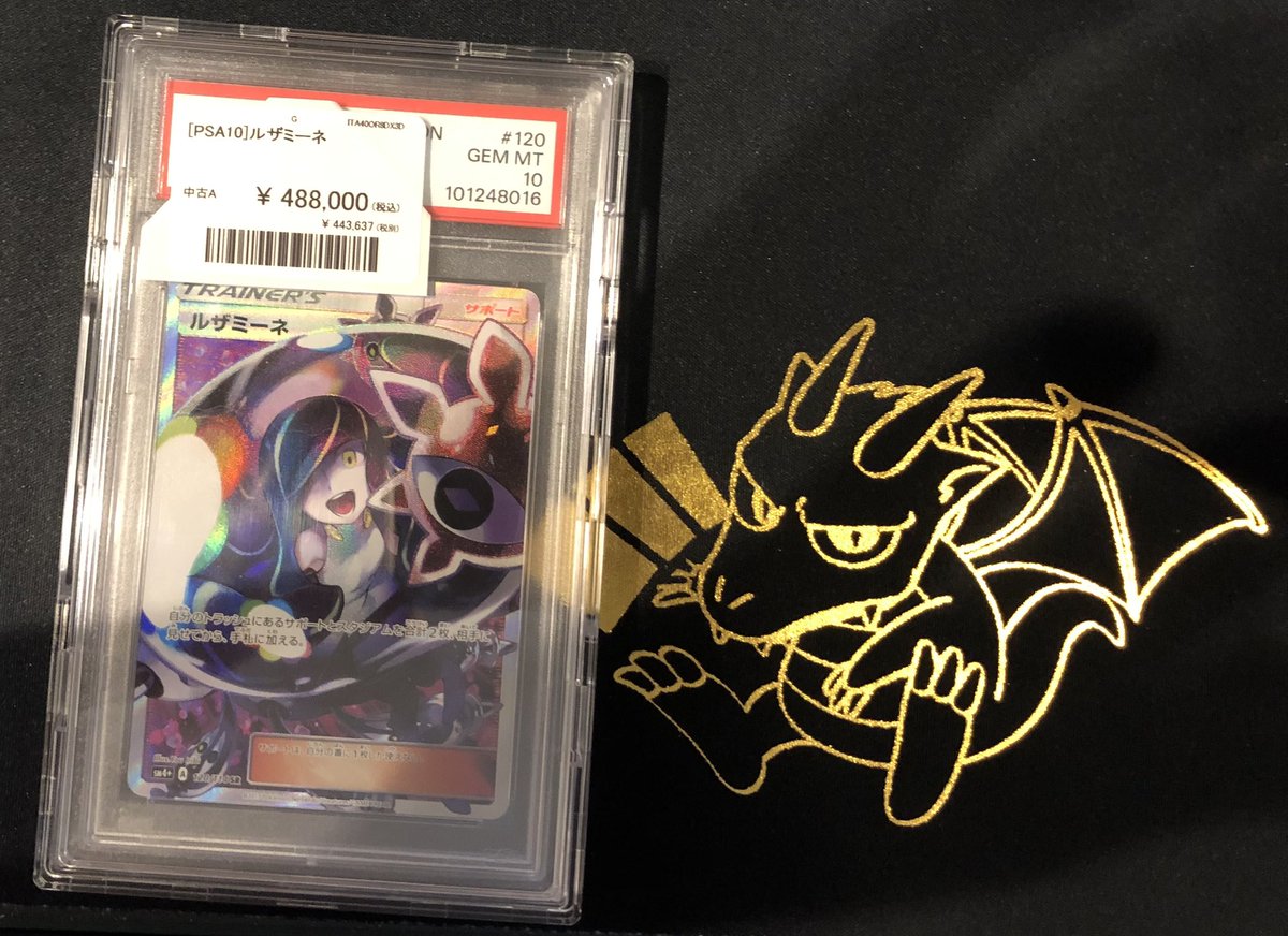 高額PSA10 ✨黒ルザミーネPSA10✨¥488,000 入荷🔥 状態確認だけでもお