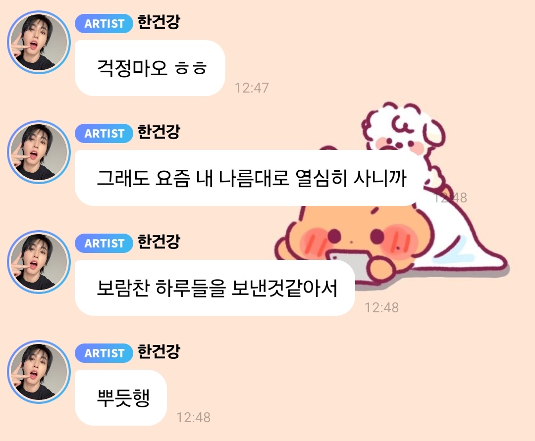 HANNIE😭😭

🐹 lately there hasnt been much updates from me and you might be sad, so instead of just going 'jjan!' and revealing everything, i feel like telling y/n abt it will make you wait more comfortably, so dont worryㅎㅎ
🐹 still, ive been living dilligently in my own way