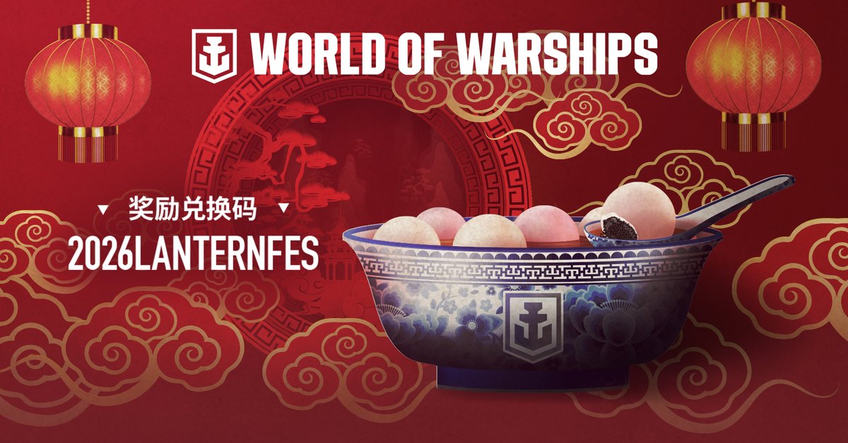 World of Warships 战舰世界 tweet media