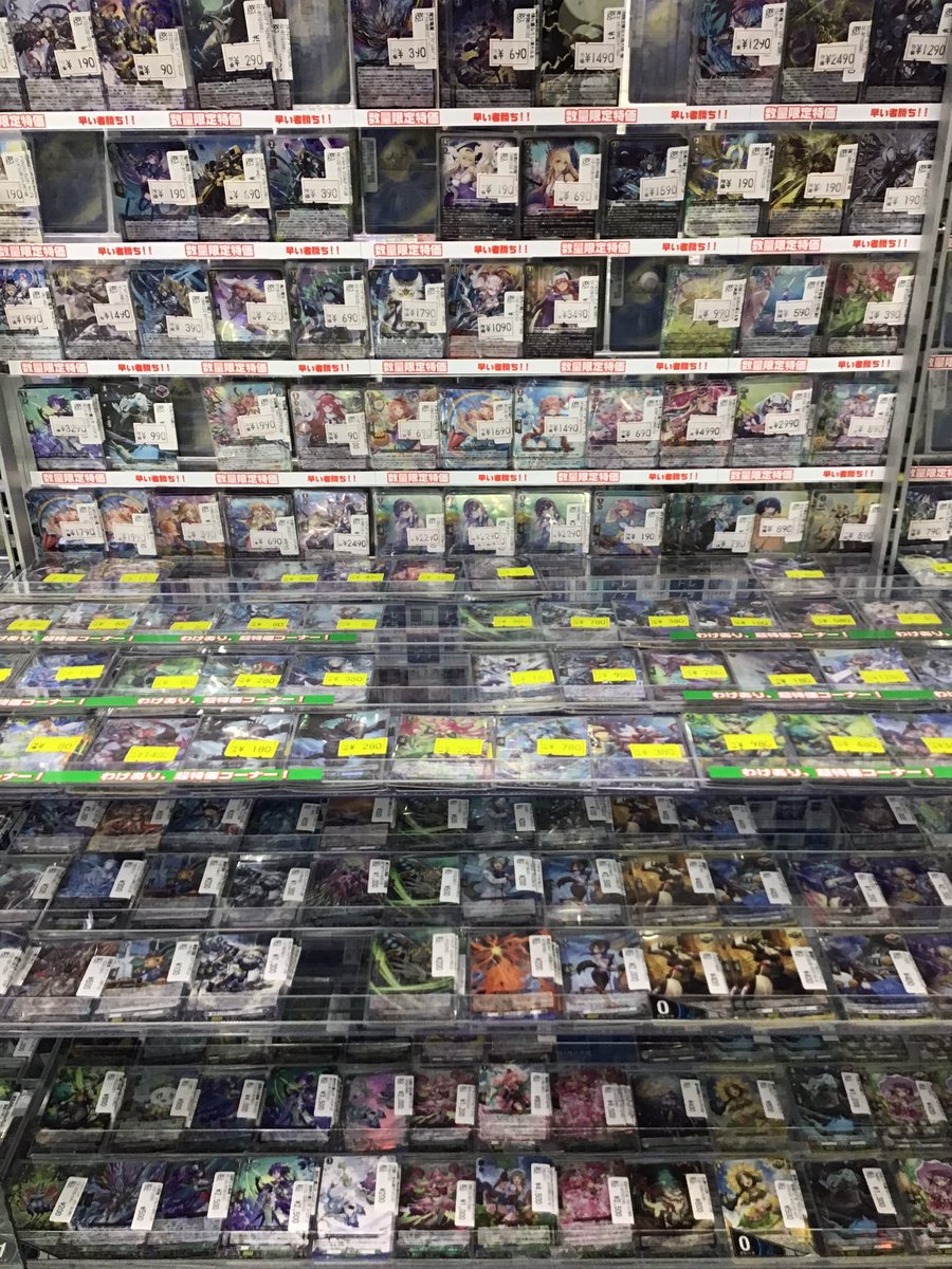 ヴァンガード】【#大須】【#トレプラ