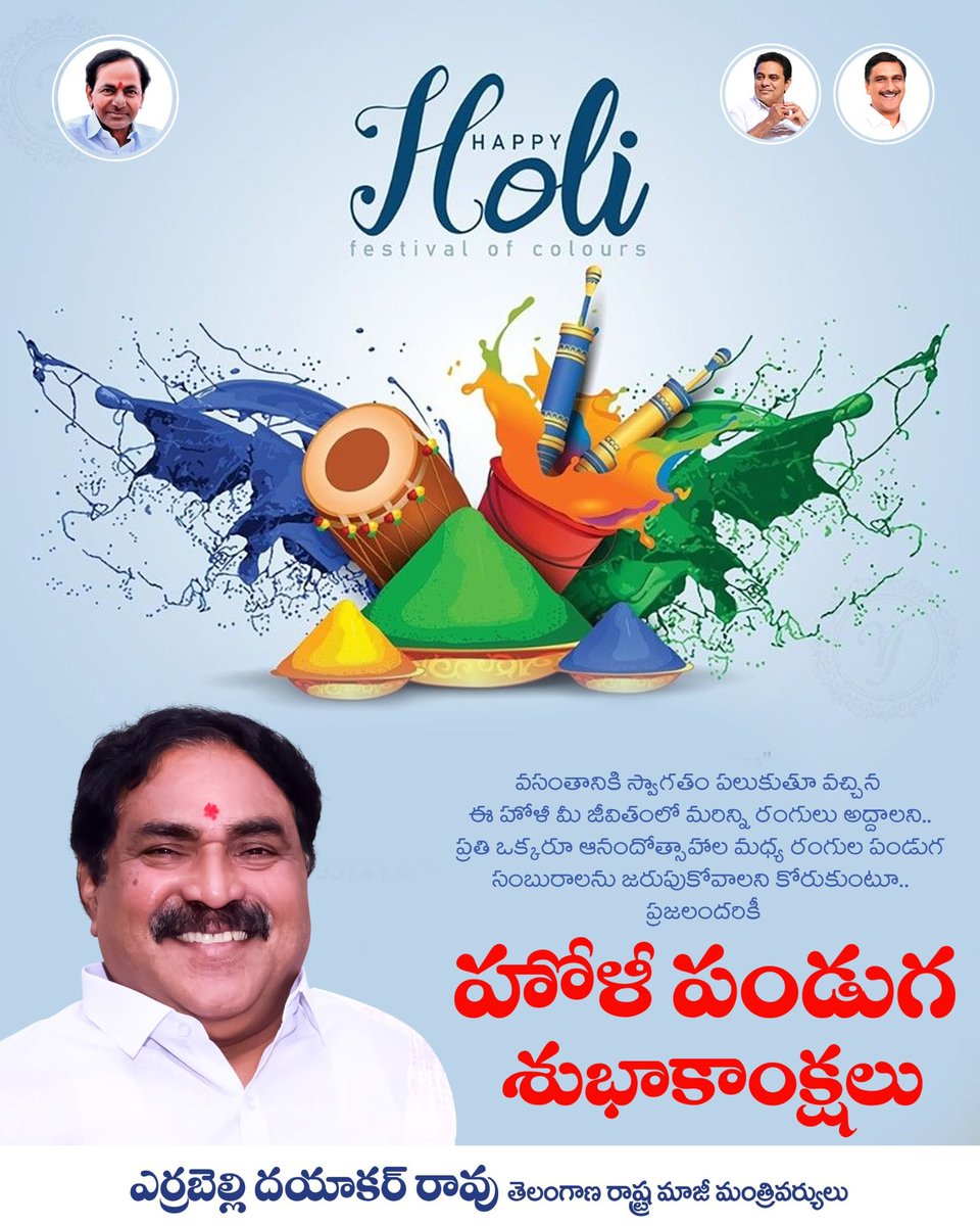 Errabelli Dayakar Rao tweet media