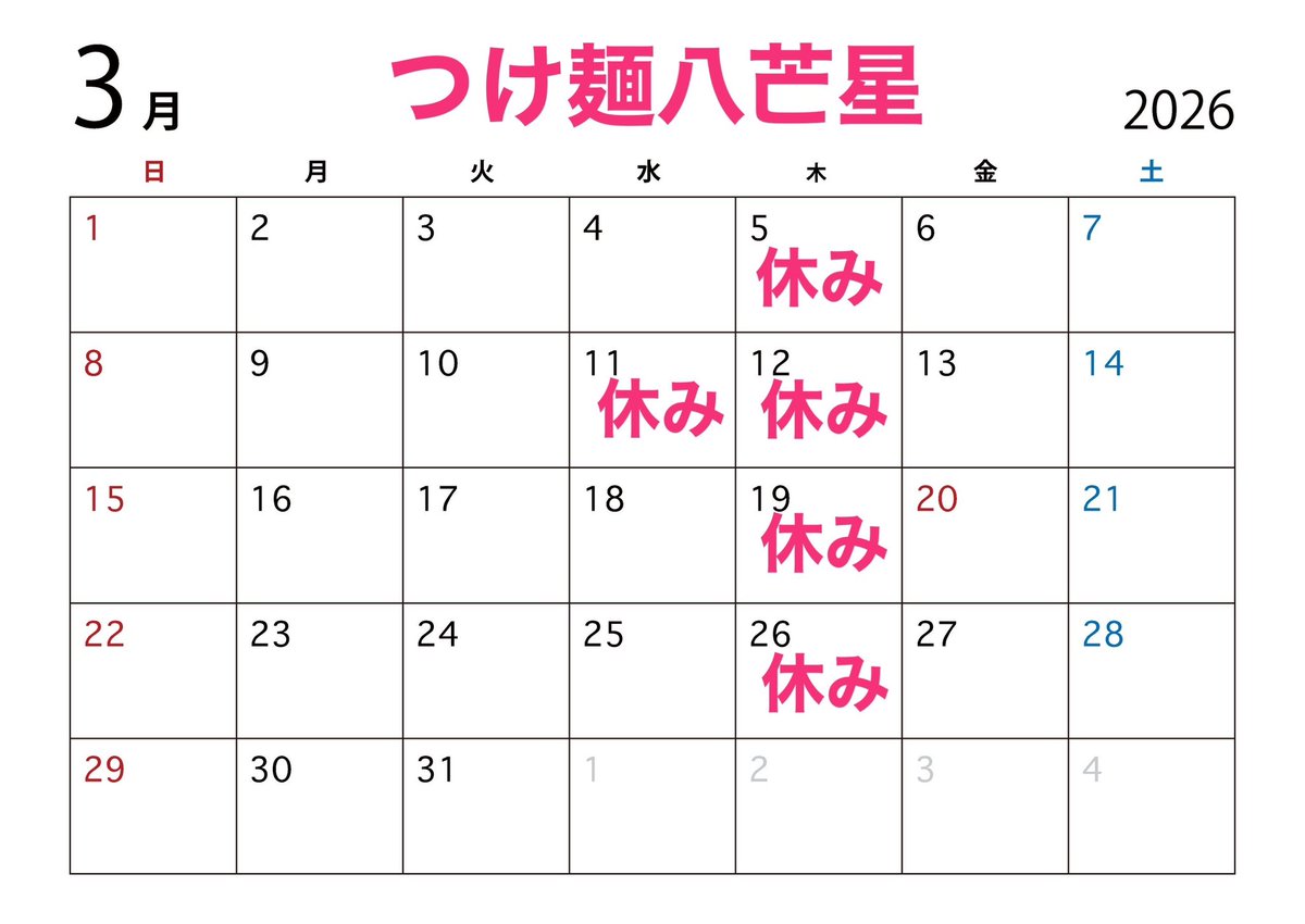 8_bousei's tweet photo. 今月もよろしくお願いいたします。 https://t.co/fokPfBFTfn