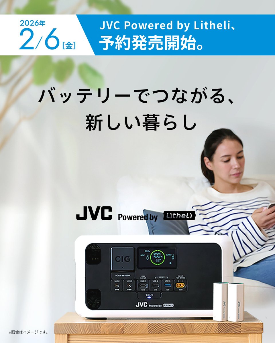 JVC Powered by Litheli【公式】 tweet media