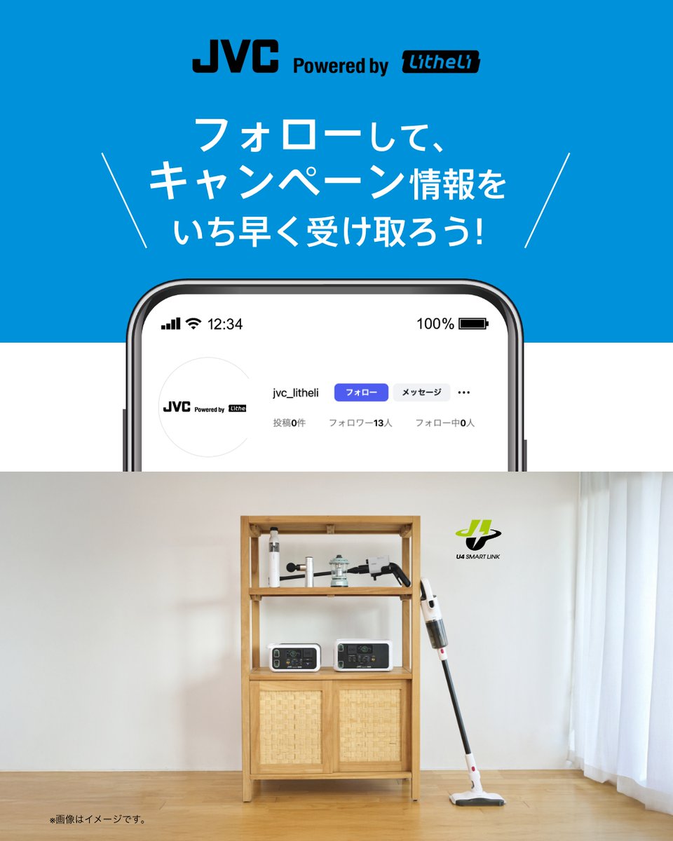 JVC Powered by Litheli【公式】 tweet media
