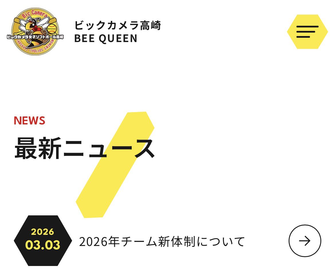 bic_beequeen's tweet photo. 2026年チーム新体制について
#ビックカメラ高崎 
https://t.co/JBqdz9XXc9 https://t.co/WO5EkTsoB5
