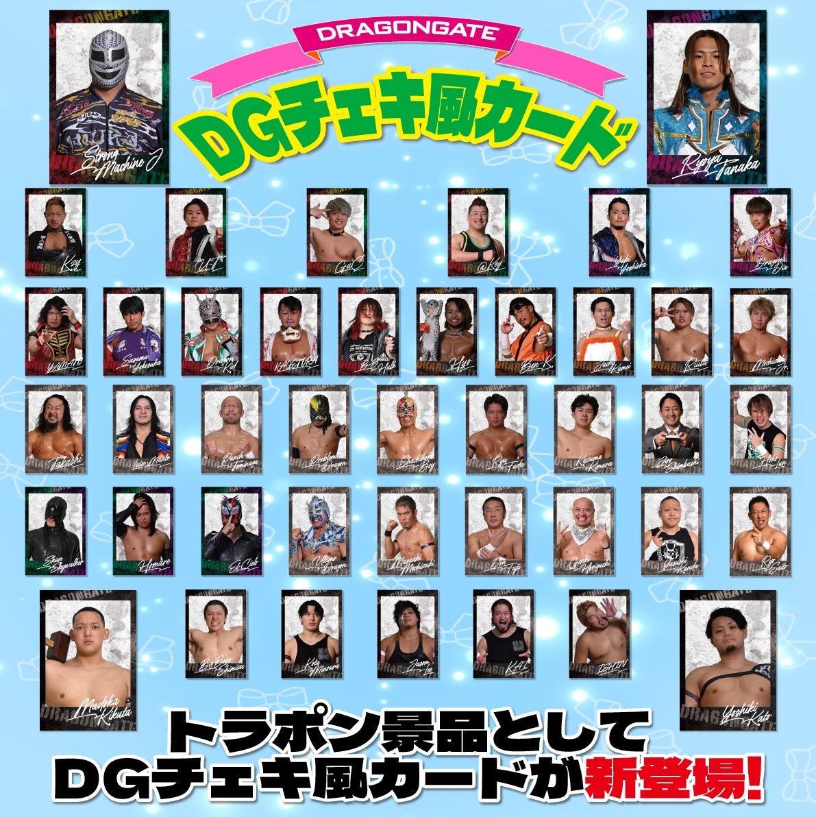 DRAGONGATE on X: 