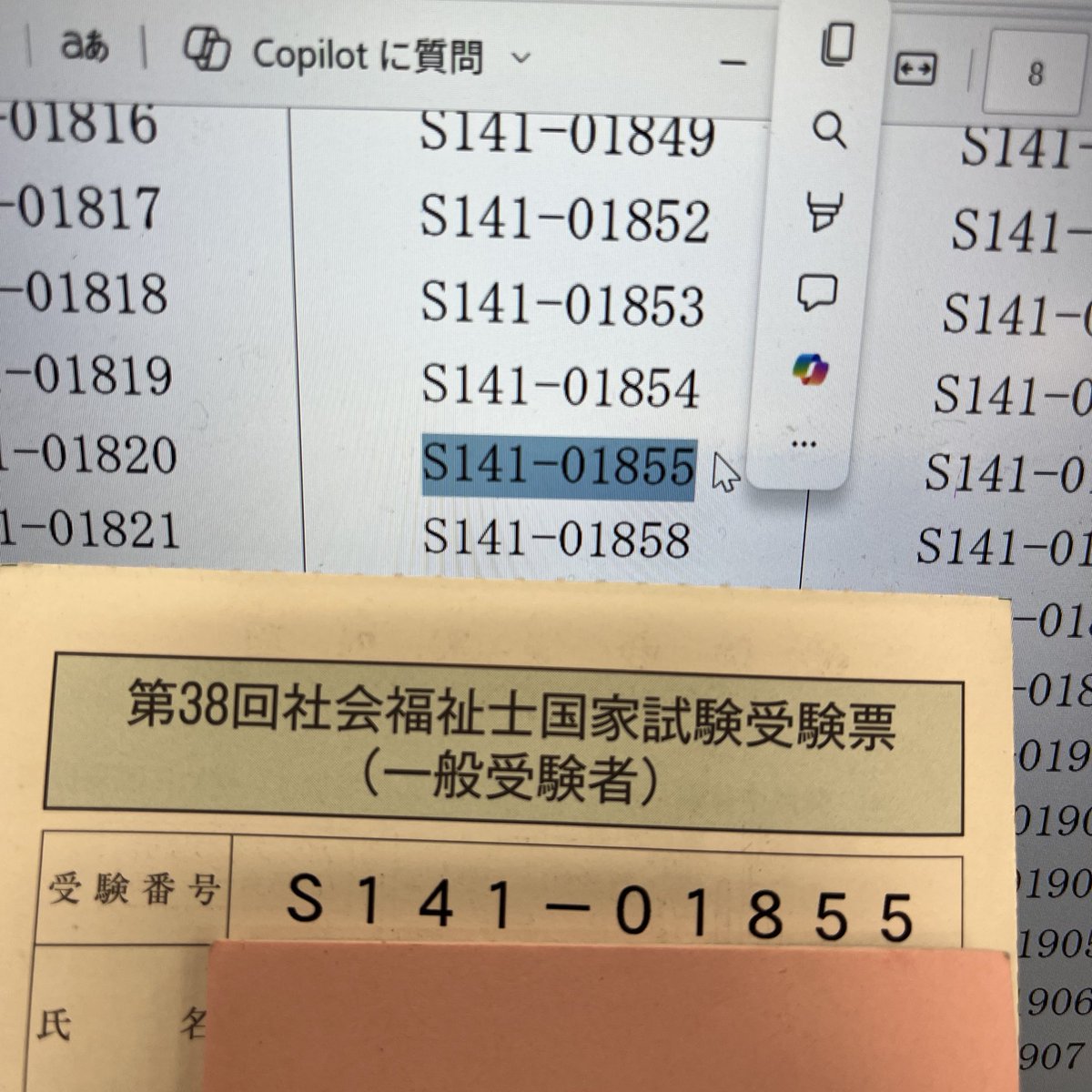 まいちす tweet media