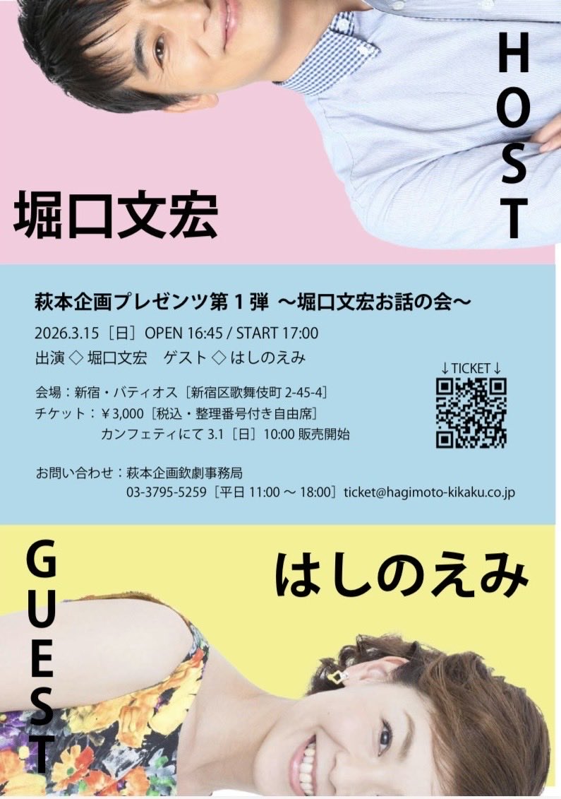 欽ちゃんSTAFF (@kinchan_staff) / Posts / X