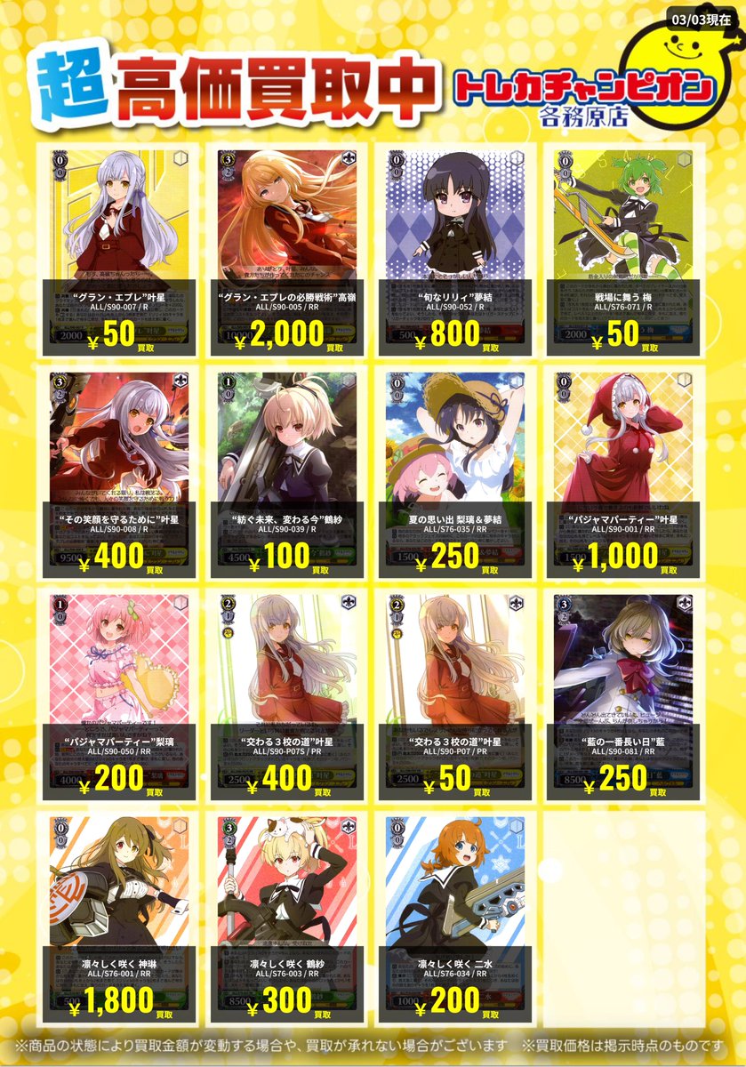 ヴァイス 高価買取速報📣 3⃣/8⃣(日)までの限定買取🔥 【#アサルト