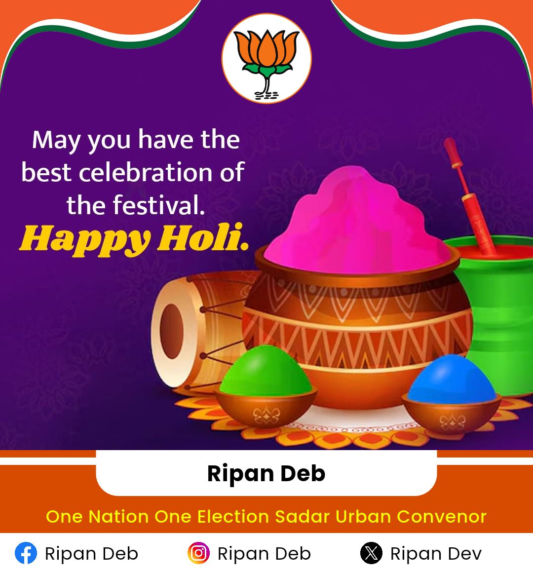 দোল পূর্ণিমার আন্তরিক শুভেচ্ছা ও অভিনন্দন  I
#Holi2026