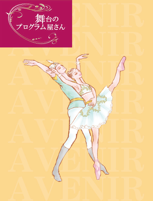 butai_39's tweet photo. ✿舞台のプログラム屋さんです。ラ・バヤデールを描きました。   
お問合せ　℡ 0120-269-668    
 #バレエ #バレエ発表会プログラム #バレエコンサート #バレエパフォーマンス #バレエイラスト #バレエガール #発表会プログラム #舞台のプログラム屋さん #バレエチラシ #バレエチケット https://t.co/3Th0xDE6sp
