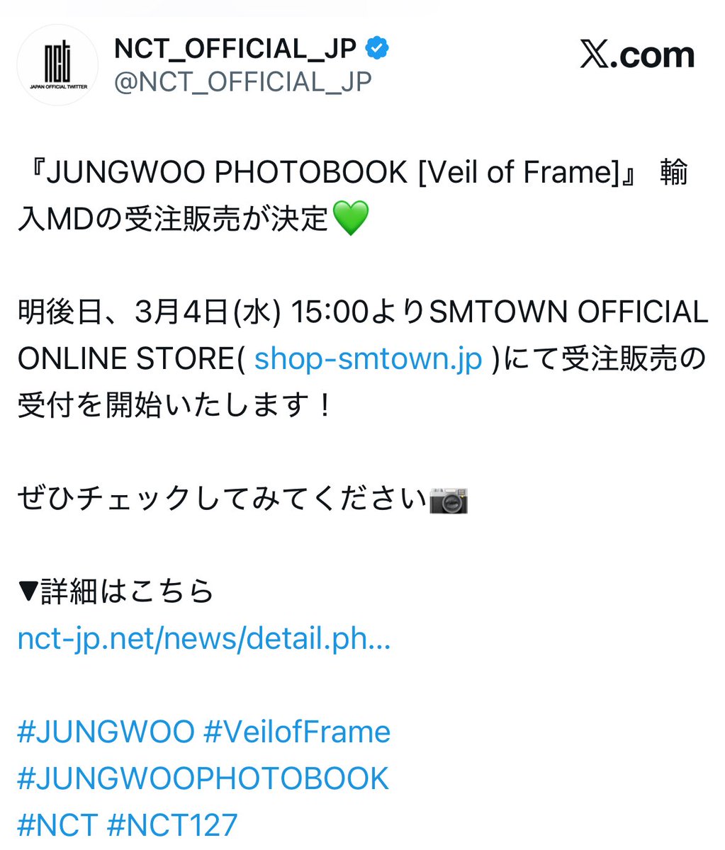 jwoo98219's tweet photo. ktown4U様もJUNGWOO - [Veil of Frame MD]に関して明日3月4日(水) 15:00以降に
共同購入を割引価格にてご案内予定だそうです！

🔗 https://t.co/BRPBeE9lFR https://t.co/z8oD2MwJrg