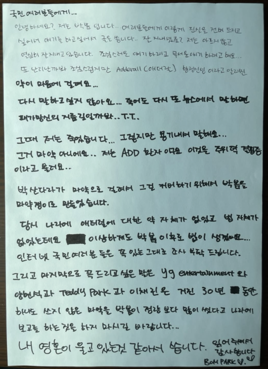 박봄, 뜬금 산다라박 마약 폭로 논란

2NE1 멤버 박봄이 산다라박을 저격하는 게시물을 올린 가운데, 측근이 박봄의 상태를 언급하며 사태 수습에 나섰다고 합니다.

박봄의 측근은 이날 박봄이 올린 게시물에 대해 “조금 전에 해당 내용을 인지했다. 아시다시피 박봄이 건강상 불안정해 발생한