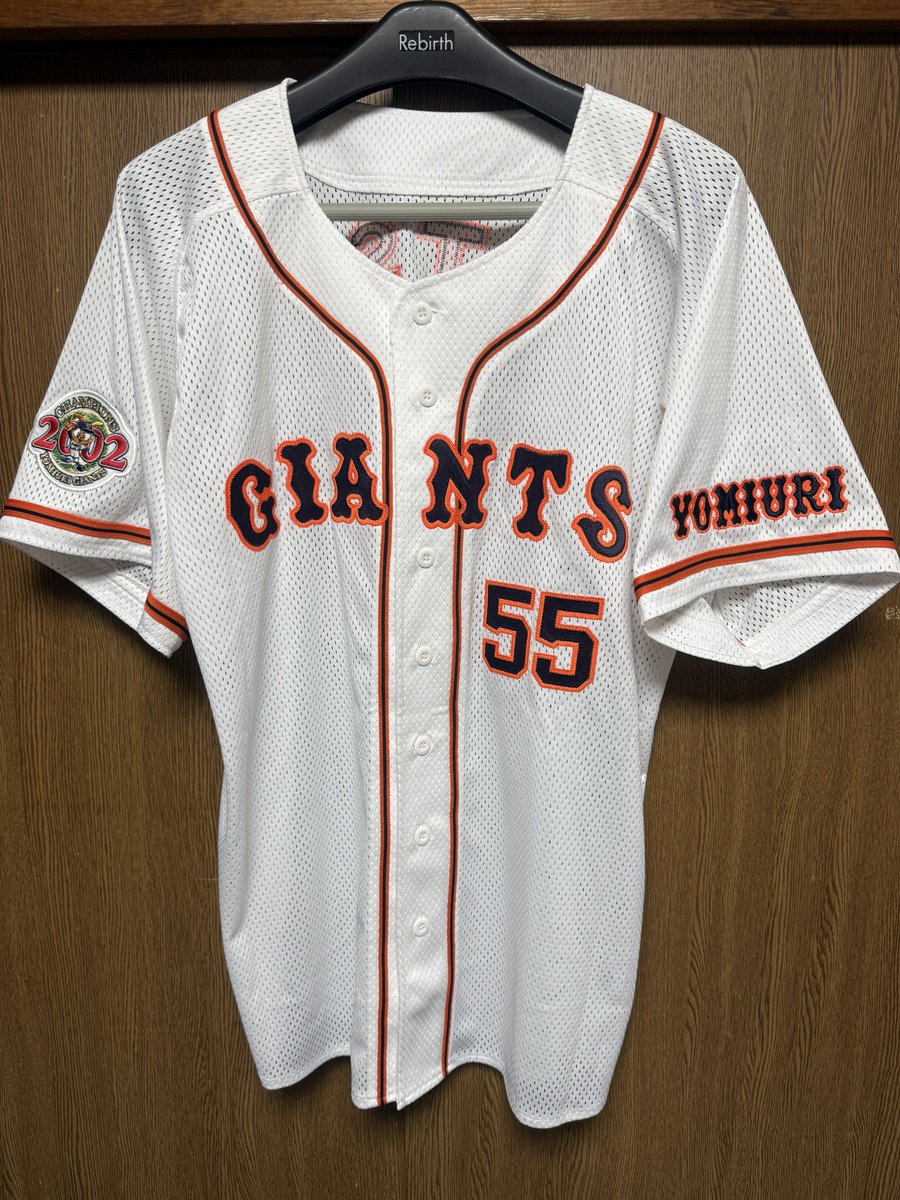 読売ジャイアンツ 2002年復刻レプリカユニ（ホーム） 背番号55・松井