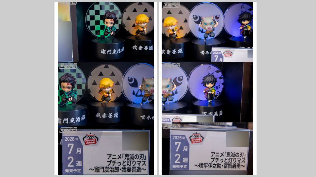鬼滅の刃 プライズ🎉 ついに画像公開！ 8月発売予定 絆ノ装 伍拾弐ノ型