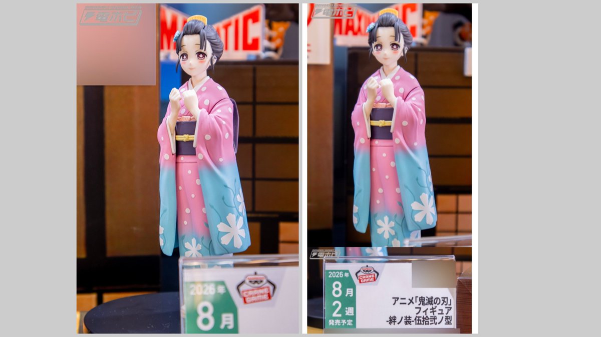鬼滅の刃 プライズ🎉 ついに画像公開！ 8月発売予定 絆ノ装 伍拾弐ノ型