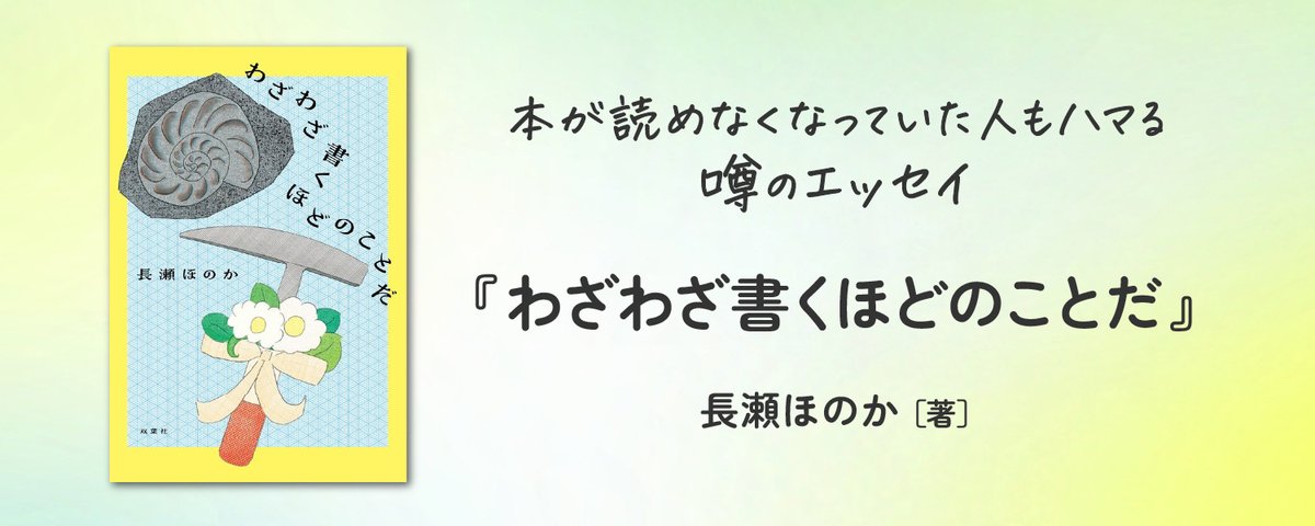 双葉文庫 たばぶー (@futababunko) on X