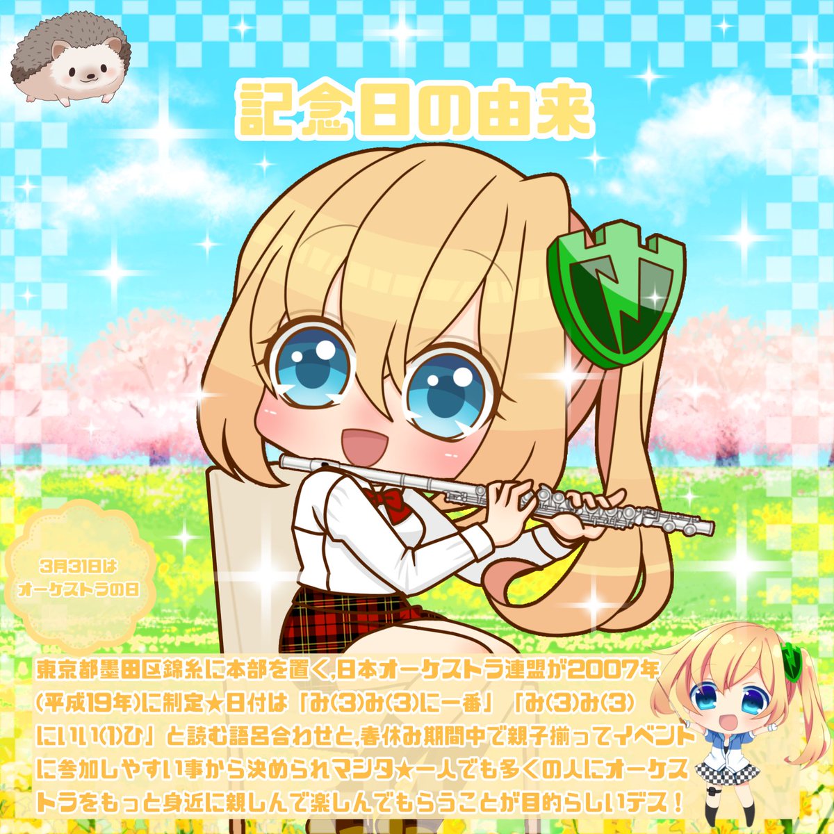 早坂まもり(PC Matic公式) tweet media