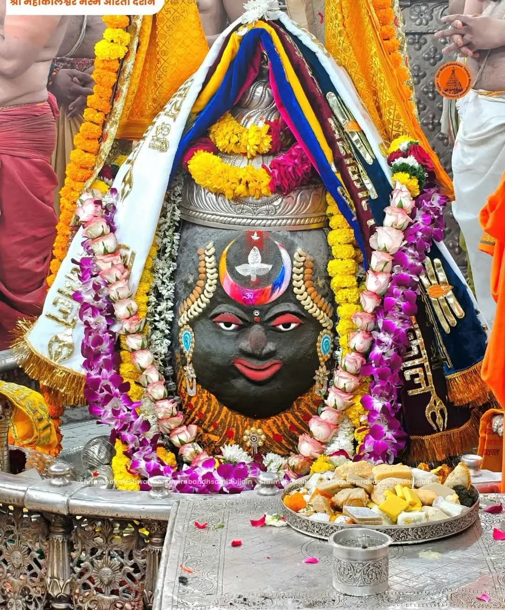 जय श्री महाकाल! हर हर महादेव 🙏