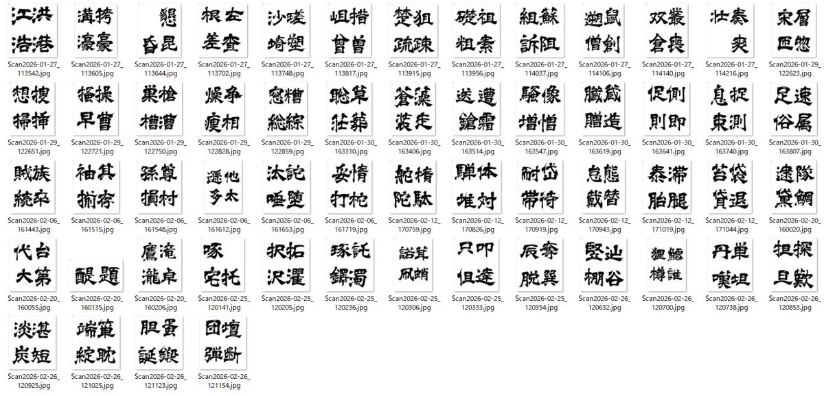 株式会社昭和書体【公式】 (@showashotai) / Posts / X