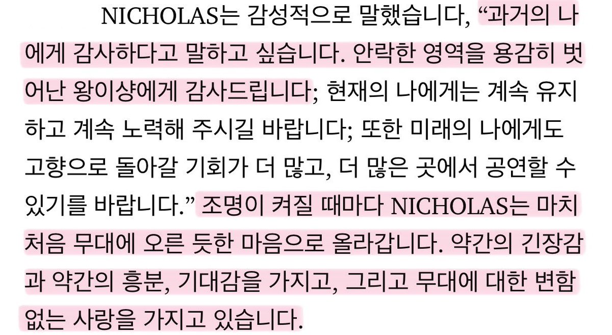 넌 정말 너무너무 멋진 사람이야…