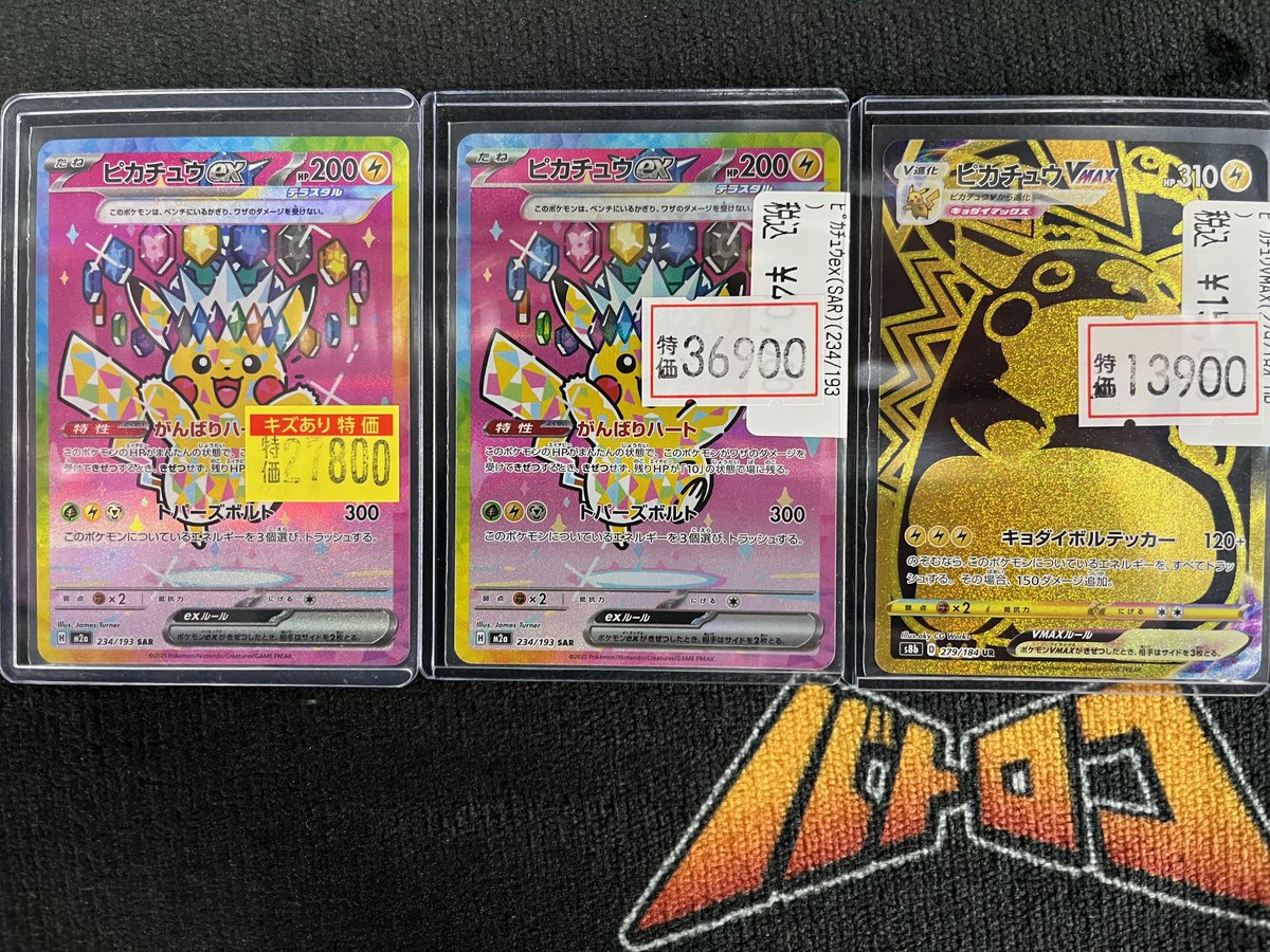 ポケカ 特価情報】 ﾋﾟｶﾁｭｳex(SAR)(234/193) 🔥¥3⃣6⃣9⃣0⃣0⃣