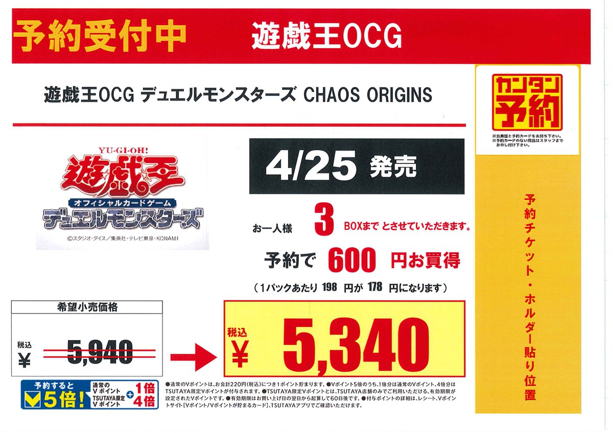 予約開始／ 4月11日発売 遊戯王ラッシュデュエル 『オーバーラッシュ4