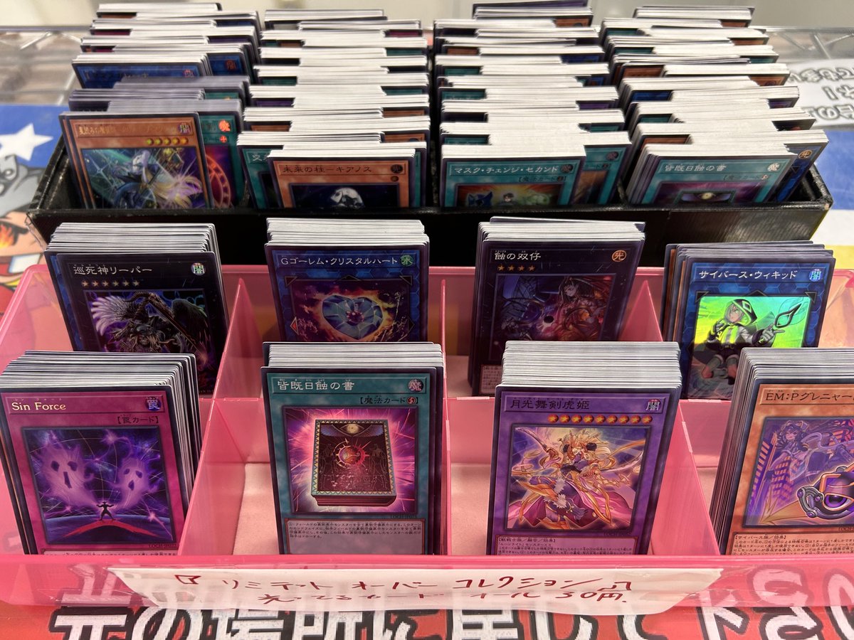 大人気！ありがとう！ 遊戯王！最高！ ストレージがスカスカになってた