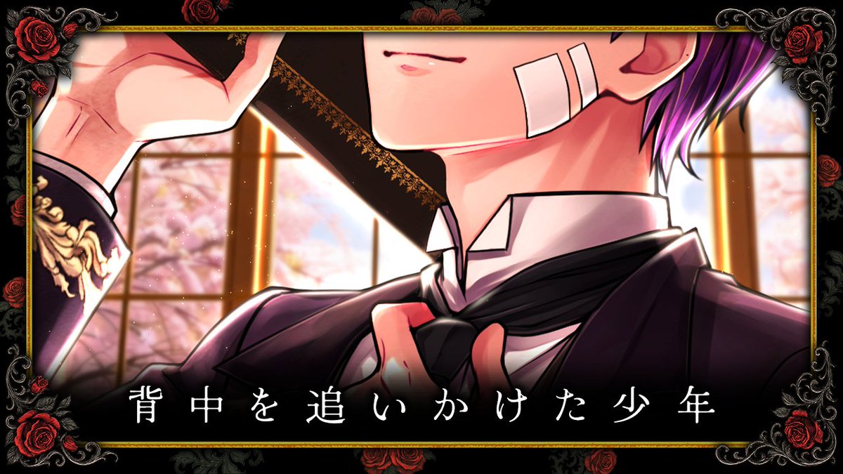 悪魔執事と黒い猫(あくねこ) tweet media