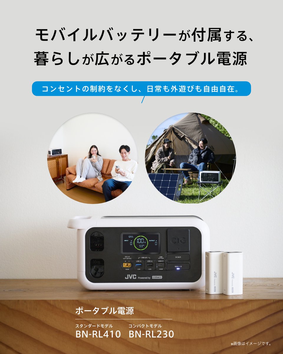 JVC Powered by Litheli【公式】 tweet media