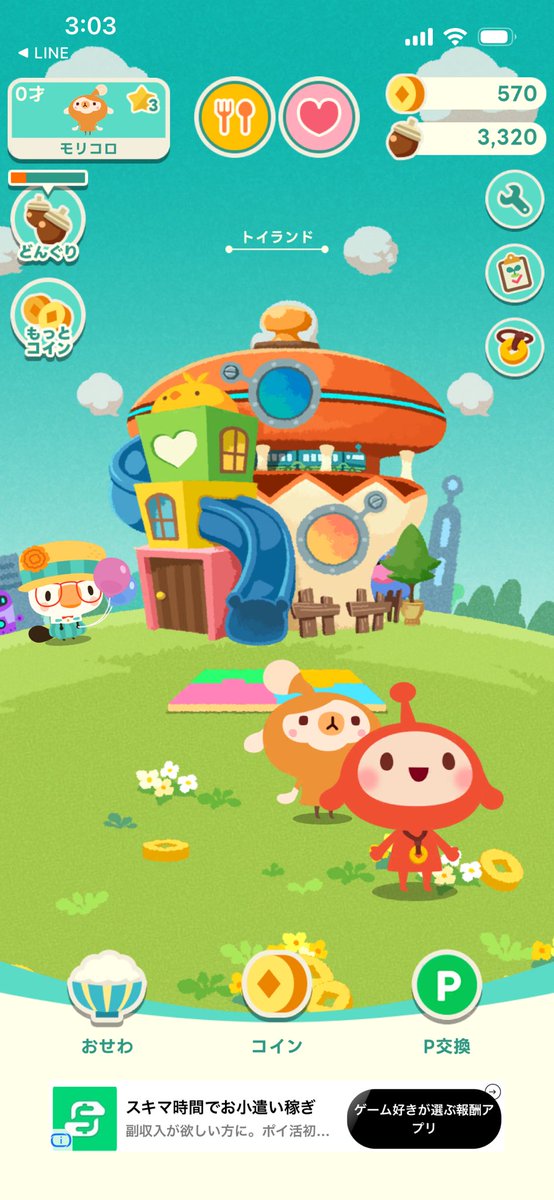 LINEwalkより貯まるようなこと見てDLしてみた なんかモンチーズ？に