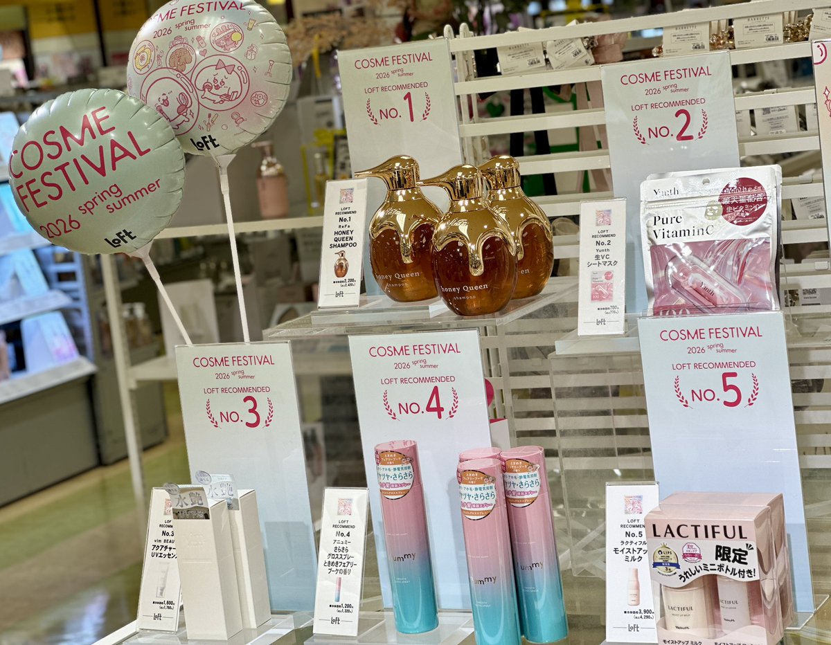 💄本日から開催🌸／ ロフト コスメフェスティバル 2026SS 「Colorful