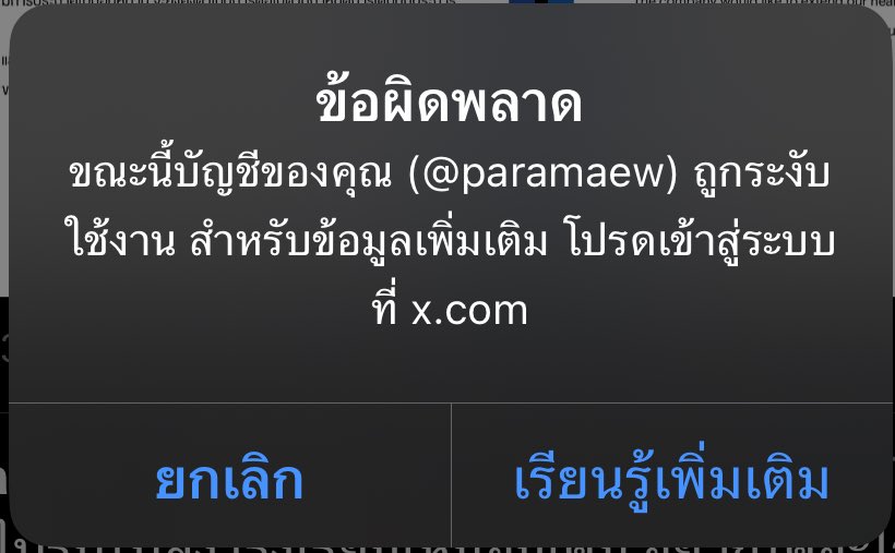 พาราแมว (สาขา2) tweet media