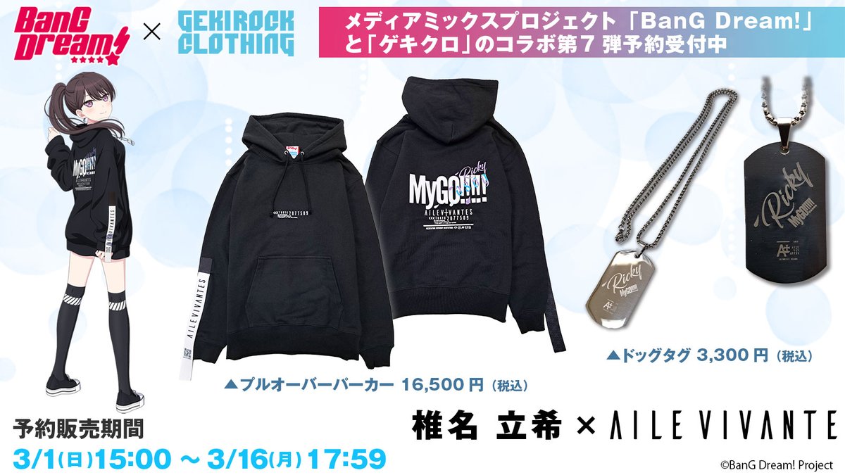 AILEVIVANTES-エイルヴィヴァンテス tweet media