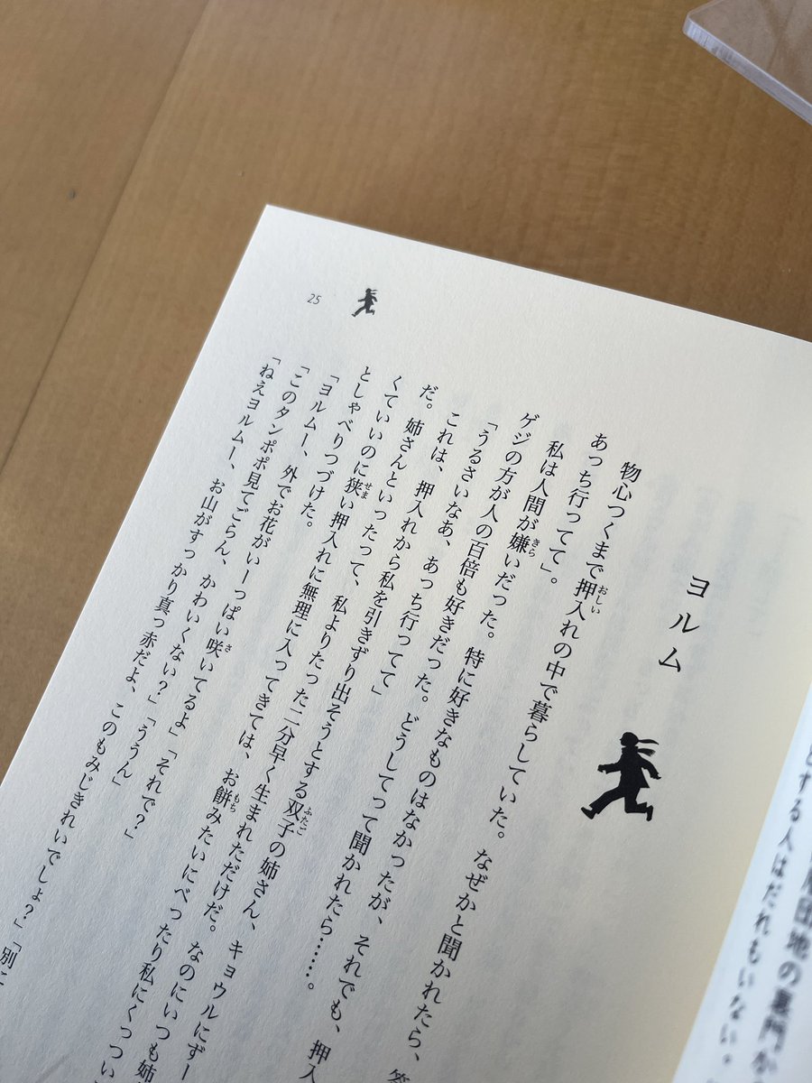 돌베개 tweet media