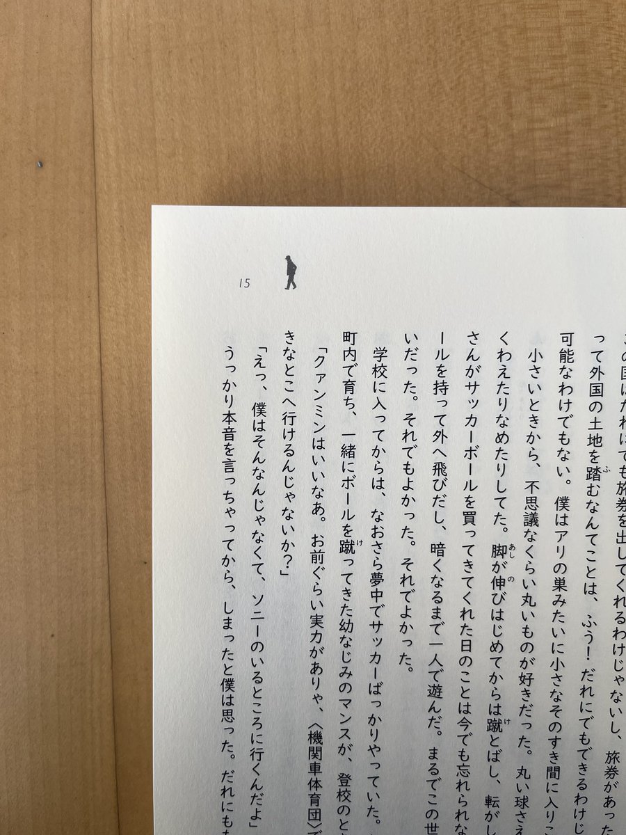 돌베개 tweet media