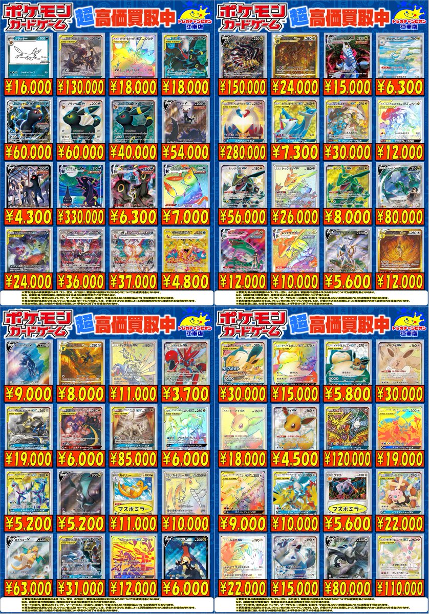 🍀買取情報🍀 3⃣月5⃣日まで‼ 🔥#ポケカ🔥 🌟ブラッキー＆ダークライ